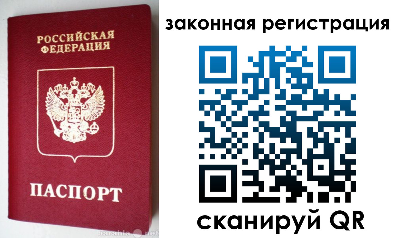 прописка иностранных граждан в Петушках