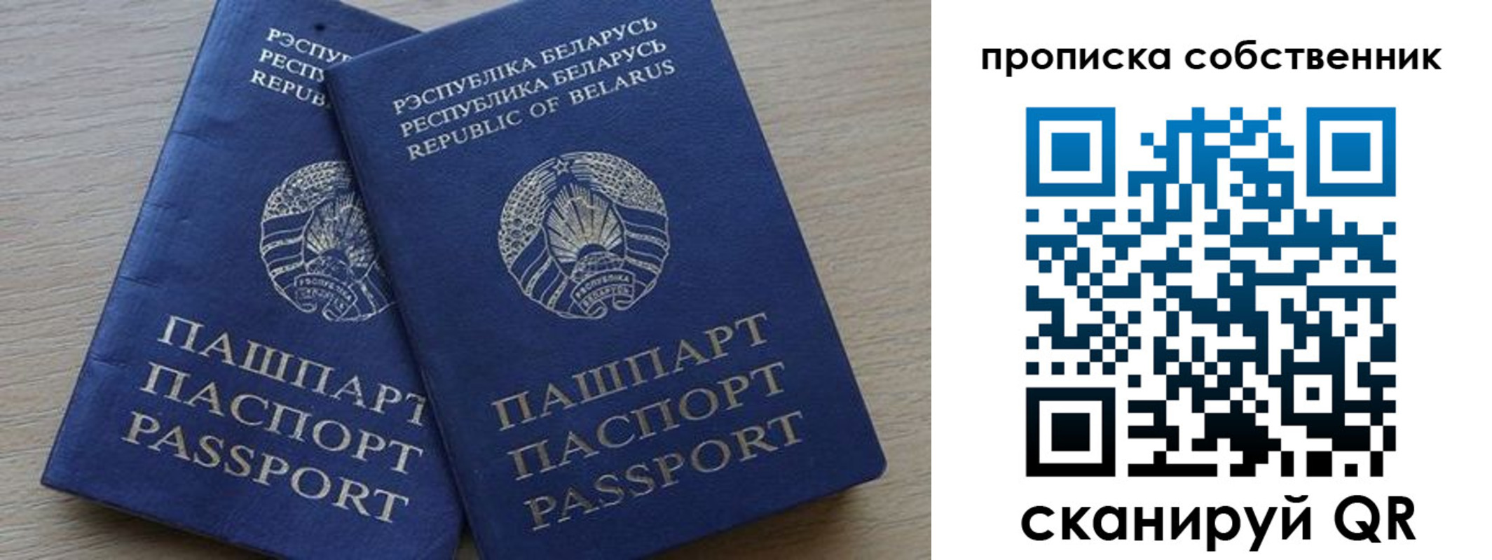 прописка ребенка в Петушках