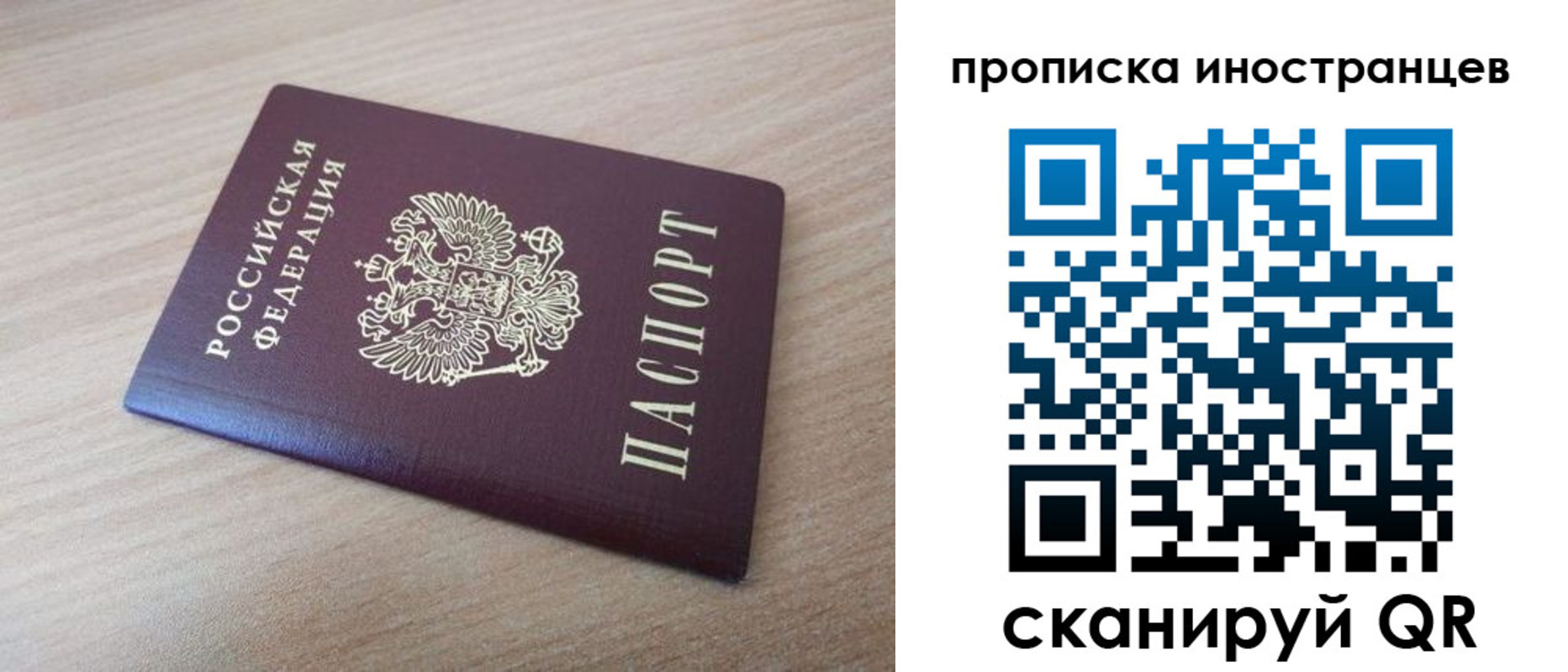 прописка для кредита в Петушках