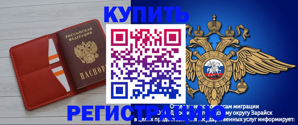 регистрация в Петушках