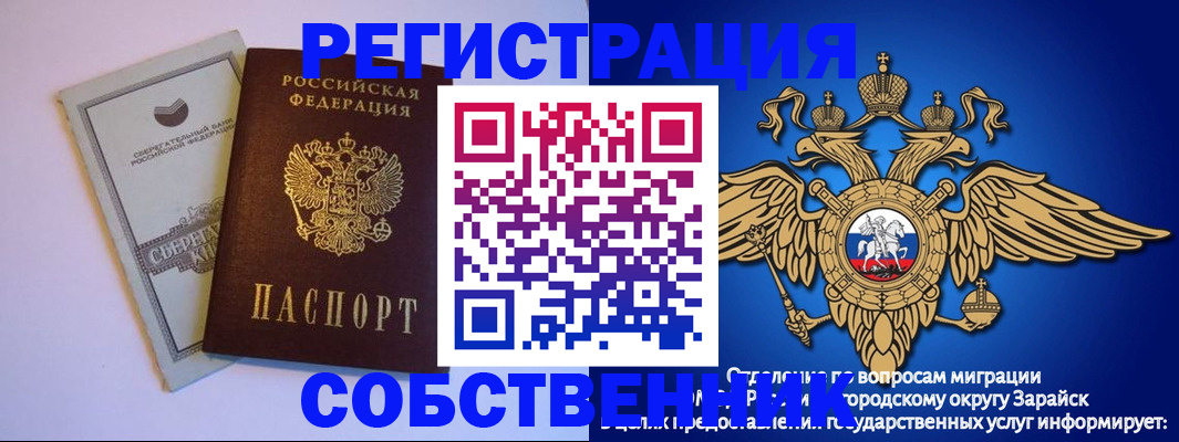 прописка в Петушках